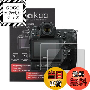 �y���������zkinokoo NIKON �j�R�� �f�W�^���J�����t���ی�t�B���� �K���X�v���e�N�^�[ Z9��p �d�x 9H 93%���ߗ� �C�A���� �ώw�� �W���N���X�t��(Z9��p)