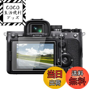 �y���������zkinokoo �t���ی�t�B���� Sony A7M4/a6700/ZV-E1/A7C II /A7CR/ZV-E10 II �d�x9H �����ߗ� �ώw�� �C�A���� �����K���X ����0.25mm 2���Z�b�g (A7M4/a6700/ZV-E1/A7C II /A7CR/ZV-E10 II��p)