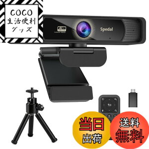 �y���������zSpedal 931 Web�J���� 4K UHD 800����f �L�p ��c�J���� 4�{�Y�[�� �����R��&�O�r�t�� �}�C�N���� USB �v���O&�v���C 4K�E�F�u�J���� PC�J���� �I�����C������/�E�F�u��c/�e�����[�N MAC 