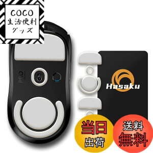 �y���������zLogicool G PRO X Superlight Wireless ���C�����X ���W�N�[�� �Q�[�~���O�}�E�X �p 2�Z�b�g���� Hasaku �}�E�X�\�[�� �}�E�X�t�B�[�g Slide �X���C�h �V���[�Y ���E���h�G�b�W �}�E�X�ړ����P