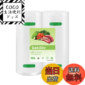 �y���������zGokilife �^��p�b�N���[�� �^��p�b�N�� - 20*1500cm 2�{�Z�b�g BPA�t���[ PA�{PE���S�f�� �t�[�h�V�[���[ �^��p�b�N�@��p���[�� �ւ����[�� �^�󃍁[�� �G���{�X���H �E�C ���� �^