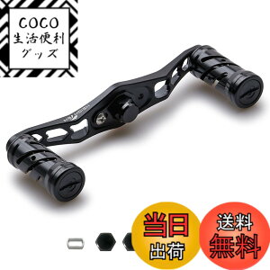 �y���������zHEIGHTEN 95mm ���[�� �n���h�� �V�}�m(SHIMANO) �_�C��(DAIWA) �A�u(Abu) �ʗp �x�C�g���[�� �p Spider Series (95mm, �u���b�N(�n���h��)���u���b�N(�m�u)) (HT04901)