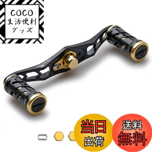 �y���������zHEIGHTEN 95mm ���[�� �n���h�� �V�}�m(SHIMANO) �_�C��(DAIWA) �A�u(Abu) �ʗp �x�C�g���[�� �p Spider Series (95mm, �u���b�N(�n���h��)���u���b�N/�S�[���h(�m�u)) (HT04902)