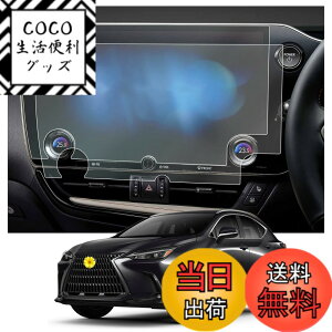 �y���������z�yCDEFG 2���z2022�V�^ ���N�T�X NX 2��� 14�C���` �i�r��p �f�B�X�v���C�I�[�f�B�I Lexus �J�[�i�r�Q�[�V������p�t�B���� �i�m�� �t���ی�t�B���� �����ߗ� HD�N���A �����x�^�b