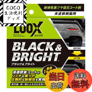 �y���������zKURE(���H��) LOOX(���b�N�X) �u���b�N �u���C�g 10ml �ό󐫍��c�������R�[�g�� 1198