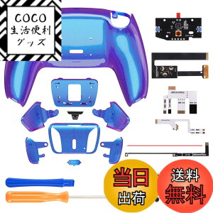 �y���������zeXtremeRate ps5�R���g���[���[BDM-010&BDM-020�ɑΉ��p�v���O�����ł���w�ʃp�h���J�������f�U�C���v���X�e�B�b�N��RISE4���}�b�v�L�b�g�Aps5�R���g���[���[�ɑΉ��p�A�b�v�O���[�h