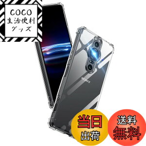 �y���������zAunote Xperia Pro-I �P�[�X �N���A �ČRMIL�K�i �ϏՌ� TPU ���^ �y�� XQ-BE42 �X�}�z�P�[�X �C�菝�h�~ ���C�����X�[�d�Ή� �G�N�X�y���A pro-i �J�o�[ SofTPU-Series