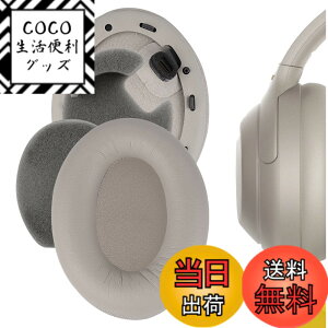 �y���������zGeekria �C���[�p�b�h�݊��� �p�b�h �\�j�[ Sony WH-1000XM4 �w�b�h�z���ɑΉ� �p�b�h �C���[/�C���[�J�b�v �v���e�C�����U�[ (�S�[���h)