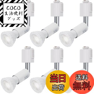 �y���������zDiCUNO �_�N�g���[���p�X�|�b�g���C�g E11���� LED�d���t�� 5W 40W���� �����F ���C�e�B���O�o�[�p�X�|�b�g���C�g�����F�� LED�X�|�b�g���C�g Ra98 �_�N�g���[���p��� �z���C�g �L�z