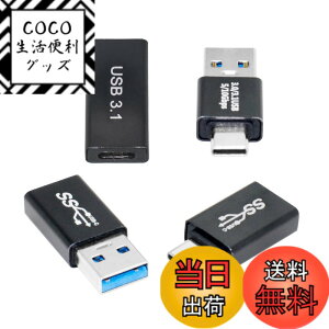 �y���������zNFHK USB 3.1 Type C �I�X ���X - USB3.0 Type A ���X OTG �f�[�^ 10Gbps�A�_�v�^�[ �m�[�g�p�\�R��&�g�ѓd�b�p 4��/���b�g