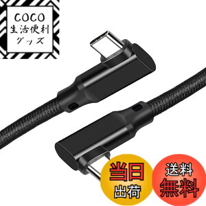 �y���������zUSB 3.2 Type C �P�[�u�� L�� (2m, �u���b�N) SLEIJAOOE�y20Gbps�]��/PD3.0/QC3.0�Ή� 100w�}���[�d /4K@60Hz�f���o��/ �zUSB 3.2 Gen 2x2 �^�C�vc �P�[�u�� �y�ґg�i�C���� �zMacBook/MacBook Pro/iPad Pro/Nintend