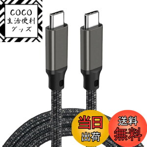 �y���������zUSB-C & USB-C �P�[�u��1m SLEIJAOOE�y240W �}���[�d/USB 3.2 Gen 2x2-20Gbps�f�[�^�]���zPD3.0/QC3.0�������[�d 8K/60Hz �f���o�� E-Marker���� �����ϋv�X�}�[�g�t�H��/���b�v�g�b�v/�^�u���b�g�Ȃ�