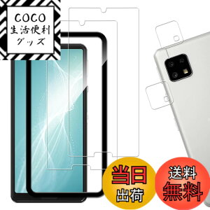 �y���������z�y2+2���Z�b�g�z�K�C�h�g�t�� KPNS ���{�f�ސ� �����K���X AQUOS sense5G �K���X�t�B���� Sense4 SH-41A Sense4 Lite SH-RM15 sense5G SHG03 SH-53A A004sh �p �K���X�t�B���� �J�����t�B���� �J�o�[ ��