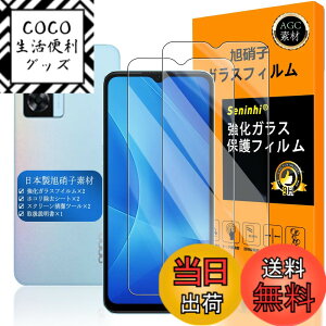 �y���������z�Ή� OPPO A77 / OPPO A5 2020 �K���X�t�C���� �y Seninhi �z�y2���Z�b�g ���{���f�ވ��Ɏq�� - �� �i�� �z�Ή� OPPO A77 �t�B���� �w��F�ؑΉ� OPPO A5 2020 �K���X�t�C�� �����K���X A9 2020 ��