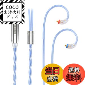 �y���������zNICEHCK SkyFlag �C���z�����P�[�u�� 7N�P��������6N�⃁�b�L�P�������̃~�b�N�X MMCX 2.5mm�v���O �������R�l�N�^ ���E�� �_�炩�� �A�b�v�O���[�h�P�[�u�� 4�� �_�炩�� (SkyFlag MMCX 2.5m