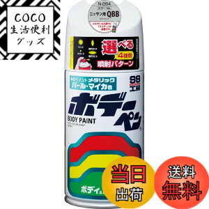 �y���������z�\�t�g99(SOFT99) 99�H�[ ��C�y�C���g �{�f�[�y�� N-284 300ml NISSAN(�j�b�T��) QBB �z���C�gP �����ԃ{�f�B�A�o���p�[�A�����A�؍� 08284