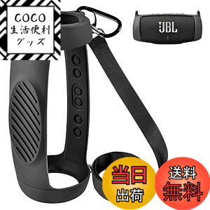 �y���������zXBERSTAR JBL charge 5�V���R���P�[�X JBL charge5 �X�s�[�J�[ �V���R���L�������O�P�[�X �V���R�� ���M �ی�P�[�X �g���x���P�[�X JBL Charge 5 ��p�P�[�X�g�ѕ֗� �J���r�i�t�� (�u���b