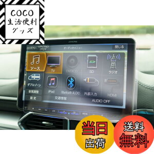 �y���������z�yGAFAT�z�A���p�C�� BIGX11�^ �t���[�e�B���O�r�b�OX11 XF11NX 11�^���ʃJ�[�i�r ��p xf11nx �ی�t�B���� �ԗp�t���ی�t�B���� xf11nx2 �t�B���� �J�[�i�r �i�r�p�ی�t�B���� ���h