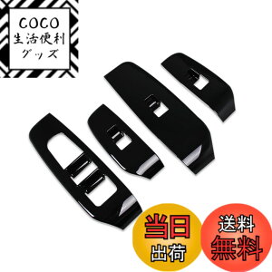 �y���������zRuiq ���Y �V�^ �m�[�g e13 ��p ���� �h�A �E�B���h�E �{�^�� �X�C�b�` �p�l�� �J�o�[ �K�[�j�b�V�� Nissan NOTE E-Power ��p �݌v (���F)