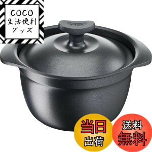 T-FAL キャストライン ライスポット 未使用 ティファール ごはん鍋 3合 