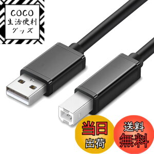 �y���������zUSB �v�����^�[�P�[�u�� 5m USB2.0 Type B �P�[�u�� Canon/Epson/Brother/HP�Ȃǂ̃v����,�X�L���i�[,�s�A�m,DAC �ɑΉ� ���̂ق�USB(B�^�C�v)�@�� (PVC�f��-�u���b�N)