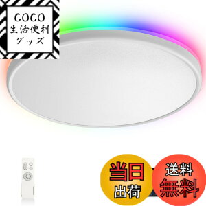 �y���������zTALOYA Alexa�Ή� �X�}�[�g LED�V�[�����O���C�g 10�� 12�� 4860lm �t���J���[ ������ �A�v���������F Echo/Google Home/Smart life 40W+4W ���[�J�[5�N (Alexa�Ή� 460mm)