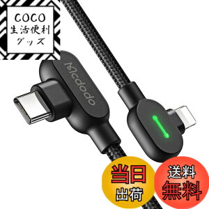 �y���������zMcdodo USB C ���C�g�j���O�P�[�u�� 1.2m ���[L�^�f�U�C�� 3A�}���[�d PD�Ή� �����f�[�^�]�� iPhone �P�[�u�� �X�}�[�g�`�b�v���� LED�\�����C�g�t�� ���ϋv�i�C�����҂� �^�C�vC ���C
