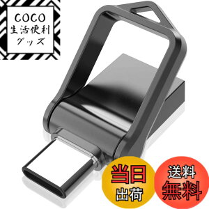 �y���������zKOOTION USB������64GB Type C������ USB3.0 2in1 OTG �f���A�������� �������[�X�e�B�b�N �L�[�����O�t�� ���� �h��360�x��]�f�U�C�� �t���b�V���h���C�u �����f�[�^�]�� �X�}�z/Windows/�m