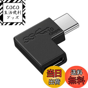 �y���������zUSB Type C �ϊ� L��(1��) LpoieJun USB3.1 gen2 5A�}���[�d�{10Gbps�����f�[�^�]�� �^�C�vc �ϊ��A�_�v�^ 90�x �I�X ���X USB c �R�l�N�^�[ Mac Book Pro�ASam sung Galaxy S8�ANexus 6P 5X�AL G G5 V20�AGoo gle 