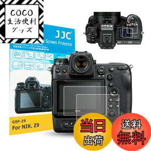 �y���������z�y2���Z�b�g Z5II Z f Z9 Z8��p�zJJC �t���ی�t�B���� Nikon Z5II Z f Z9 Z8 Z 9 Z 8 �J�����Ή� ���� �����K���X ���d�x9H ���ߗ�95���ȏ� ���� ���� ���w�� �����Y�N���X ���X�N���[��PET�\