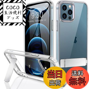 �y���������zJETech iPhone12ProMax �P�[�X(12 Pro Max 6.7�C���`��p) �X�^���h�t�� ���C�����X�[�d�Ή� �X���� �Ռ��z�� �o���p�[�J�o�[ �O�̒u���� �����L�b�N�X�^���h (�N���A)