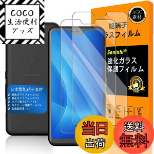 �y���������z�y Seninhi �z�Ή� arrows U �t�B���� �y2���Z�b�g ���{���f�ވ��Ɏq�� - �� �i�� �z�Ή� �x�m�� Arrows RX 801fj / Arrows M05 �t�B���� �w��F�ؑΉ� arrowsU �K���X�t�C�� �����K���X 801FJ / 901F