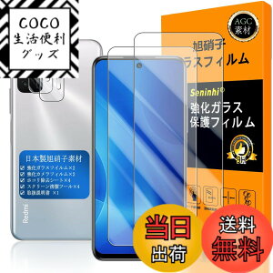 �y���������z�Ή� Redmi NOTE 10T / Redmi Note 10 JE �K���X�t�C���� �w��F�ؑΉ� �y2+2���Z�b�g ���{���f�� - �� �i�� �z�y Note10JE / Note10T �t�C�����i2������j �J�����t�B�����i2������j�z XIG02 ����