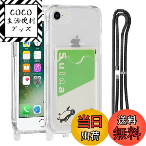 �y���������zPelanty for iPhone SE 2020 ��2����/SE 2022 ��3���� �N���A�P�[�X ��|���P�[�X for iPhone7/8/6/6s �_��V���R�� ����TPU�o���p�[ �w�ʃJ�o�[ IC�J�[�h���[ �l�b�N �V�����_�[ �X�g���b�v�t�� 