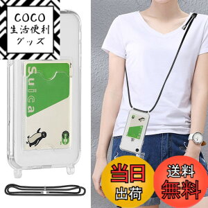 �y���������zPelanty for iPhone XR �N���A�P�[�X for iPhoneXR ��|���P�[�X �_��V���R�� ����TPU�o���p�[ �w�ʃJ�o�[ IC �J�[�h���[ �l�b�N �V�����_�[ �X�g���b�v�t�� �A�C�t�H��XR �J�o�[ �����h�~ 