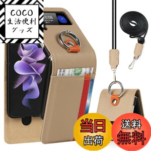 �y���������zPelanty For Galaxy Z Flip3 5G �P�[�X��|�� �����O SC-54B SCG12 �w�ʃJ�o�[ ���|���񂩂��΂߂��� �V�����_�[ �X�g���b�v�t�� ���v���i �{�v���U�[ Zflip3 sc54b �g�уJ�o�[ ���z�^�J�[�h��