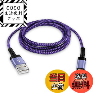 �y���������zViviber �}�C�N�� usb �P�[�u�� usb type A-�}�C�N��b �P�[�u�� Micro�[�d�R�[�h�y1.8M/�t���z�X�}�z �f�[�^�P�[�u�� �}���[�d type-b ps4 �R���g���[���[ usb�R�[�h Android �X�}�z�[�d�P�[�u