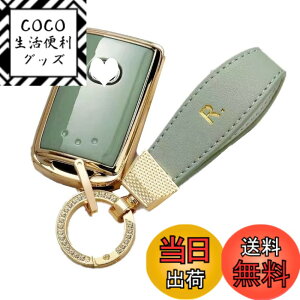 �y���������zNacalikeey �C���e���W�F���g�L�[�P�[�X �}�c�_ �X�}�[�g �L�[�z���_�[ �X�}�[�g�L�[�J�o�[ �K��mazda �V�^CX-30 DM�n mazda2 �V�^Mazda3 �L�[�P�[�X TPU�L�[�J�o�[(�O���[)