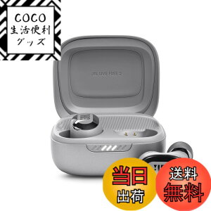 �y���������zJBL LIVE FREE 2 ���C�����X�C���z�� bluetooth �}���`�|�C���g/�n�C�u���b�h �m�C�Y�L�����Z�����O/IPX5/���C�����X�[�d�Ή�/�V���o�[/ JBLLIVEFREE2TWSSIL