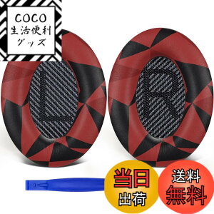 �y���������zSoloWIT �C���[�p�b�h �C���[�N�b�V���� �����p Bose QuietComfort 35 & 35ii(QC35 & QC35ii)�ɑΉ� �w�b�h�t�H���ɓK�p �w�b�h�z���p�b�h �Չ� �\�t�g���U�[ �����x�t�H�[�� (���b�h�X�g�[��)