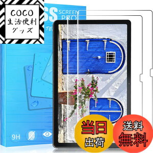 �y���������z�y2���Z�b��p�K���X�ی�zFOR LAVIE Tab T10 T1075/EAS PC-T1075EAS �p�̃K���X�t�B���� �d�x9H ���{���f�ވ��Ɏq�� ���^0.33mm ��U�h�~ ������ �ϏՌ� FOR Lenovo Tab M10 Plus ��3���� (ZAAM0080JP/ZAA