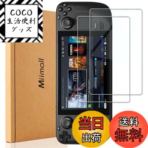 �y���������z�y2���Z�b�g�zSteam Deck �K���X�t�C���� Miimall �X�`�[���f�b�L Steam Deck�t���ی�t�B���� �����ߗ� �w��h�~ 9H�d�x �ȒP�\�t�V�[�g Stream Deck �p�t���ی�t�C���� Steam Deck �p �ی�t