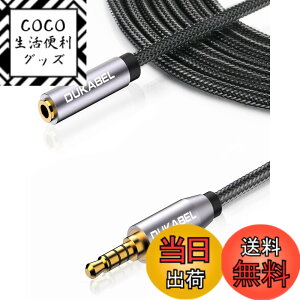 �y���������zDuKabel 8M 4�ɃC���z�������P�[�u�� �w�b�h�z�� �����R�[�h 3.5mm�X�e���I�~�j�v���O 3.5mm �I�[�f�B�I�P�[�u�� �X�s�[�J�[/��/Android �N���X�^���i�C�����ґg