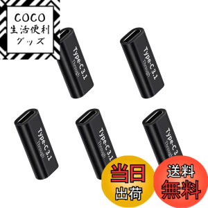 �y���������zUSB Type C �ϊ� �A�_�v�^ (5��) ���X to ���X USB C ���p�A�_�v�^ 5A �}���[�d�{10Gbps �����f�[�^�]�� �^�C�vC �����R�l�N�^Mac Book Pro�ASam sung Galaxy S8�ANexus 6P 5X�AL G G5 V20�AGoo gle Pixel�Ȃ�