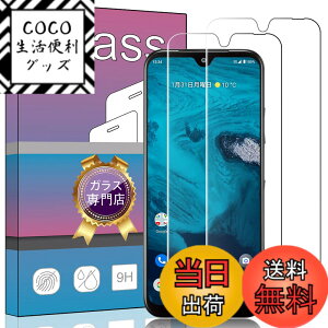 �y���������z�y2���Z�b�g�z FOR Android One S10 �p�̃K���X�t�B���� �����K���X �t�� �K���X �����^ �ی�t�B���� FOR Android One S10 / Android One S9 �p�̈��Ɏq�f��AGC �����ߗ� �d�x9H ��U�h�~ FOR Android