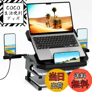 �y���������zOlmaster �m�[�g�p�\�R���X�^���h �}���`�A���O�� ���߉\ �|�[�^�u�� �܂肽���ݎ� �m�[�g�p�\�R���X�^���h �M�ʋC �l�ԍH�w �f�X�N�p MacBook Air Pro Surface �m�[�g�p�\�R���Ή� 9-1