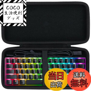 �y���������zco2CREA ���[�P�[�X �݊��i Razer Huntsman V3 Pro Mini/Huntsman Mini �Q�[�~���O�L�[�{�[�h �e���L�[���X (�u���b�N)�i�P�[�X�̂݁j