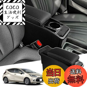 �y���������zAuto Spec �g���^ �V�^�A�N�A �ԗp�A�[�����X�g B/X�O���[�h AQUA 2��� R3.07-���s �R���\�[���{�b�N�X �ԓ����[�{�b�N�X �[�d�t�R���\�[�� ���@�\ �Ԏ��p�݌v �h�����N�z���_�[ ��