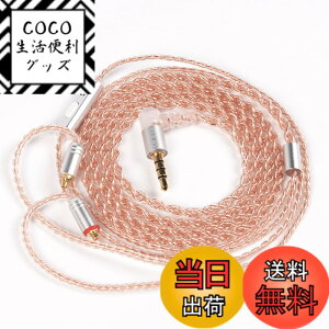 �y���������z�yKBEAR-Reality�zYinyoo mmcx�C���t�H�� �P�[�u�� 3.5mm �v���O KBEAR KBX4860 ���� 4�c �C���z�� ���P�[�u�� �}�C�N�t�� ���E�� �C�����j �A�b�v�O���[�h�P�[�u�� �_�炩�� �w�b�h�t�H�� ��