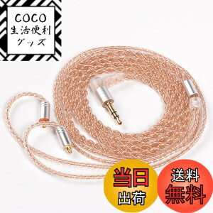 �y���������zYinyoo mmcx �C���z�� ���P�[�u�� 3.5mm �v���O KBEAR KBX4860 ���� 4�c �C���t�H�� �P�[�u�� ���E�� �������P �C�����j �A�b�v�O���[�h�P�[�u�� hi-fi�I�[�f�B�I �w�b�h�t�H�� �����p�P�[